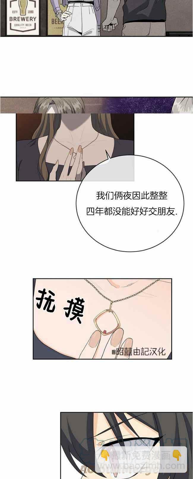 《依小姐所愿》第40话 第37页