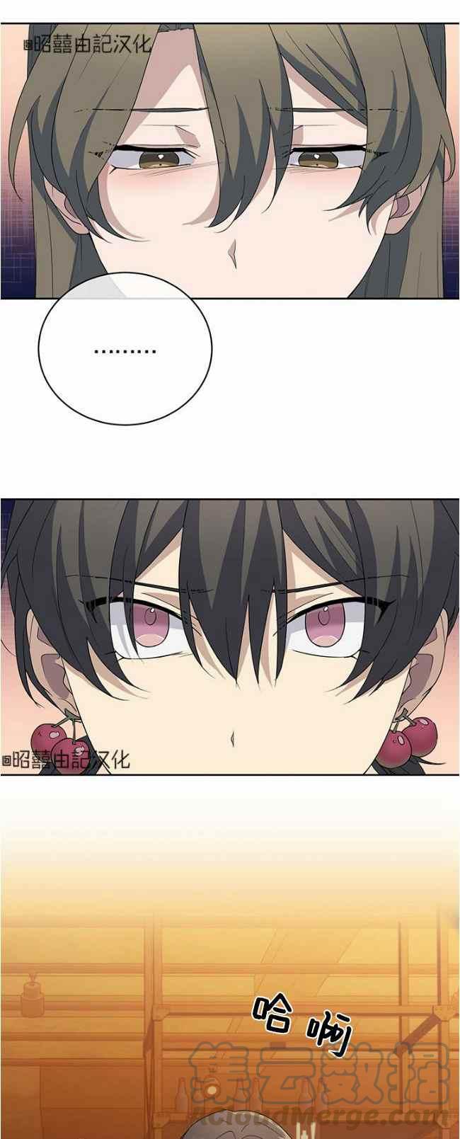 《依小姐所愿》第40话 第39页