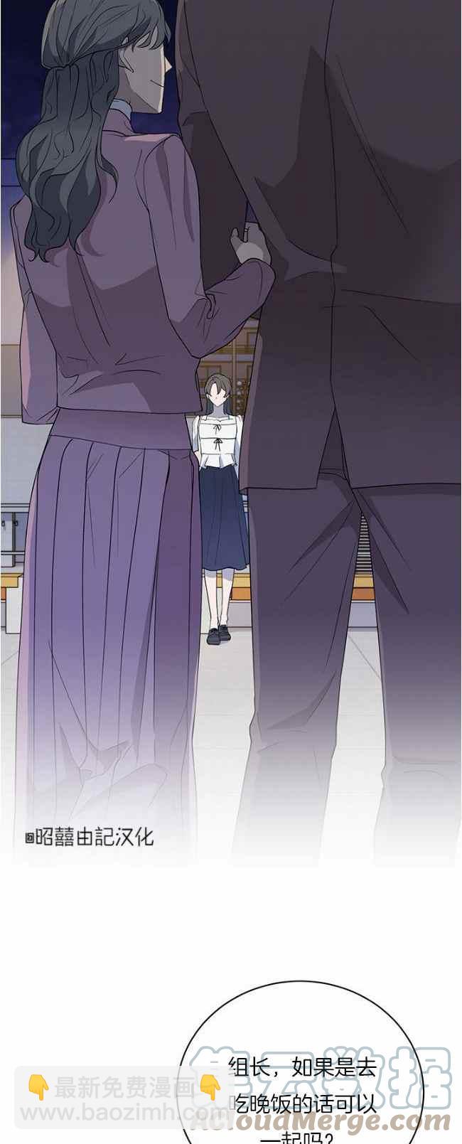 《依小姐所愿》第40话 第3页