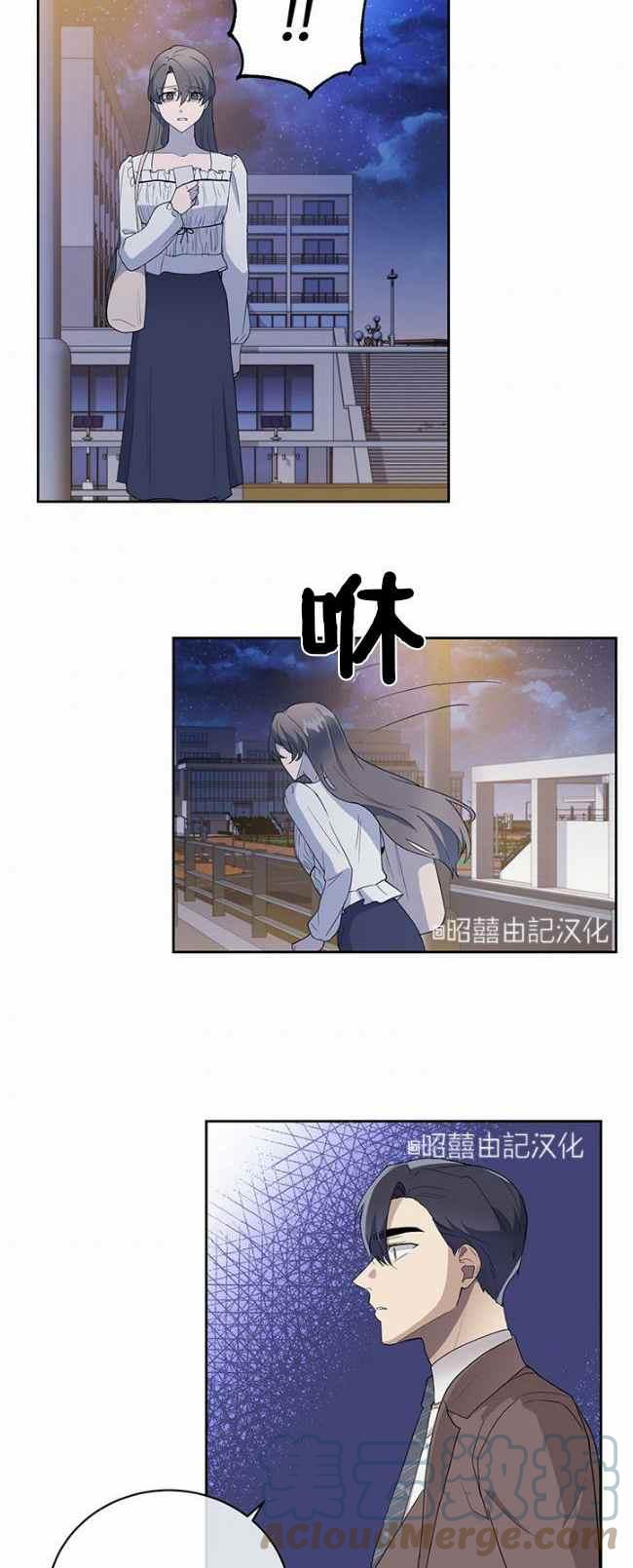 《依小姐所愿》第40话 第5页