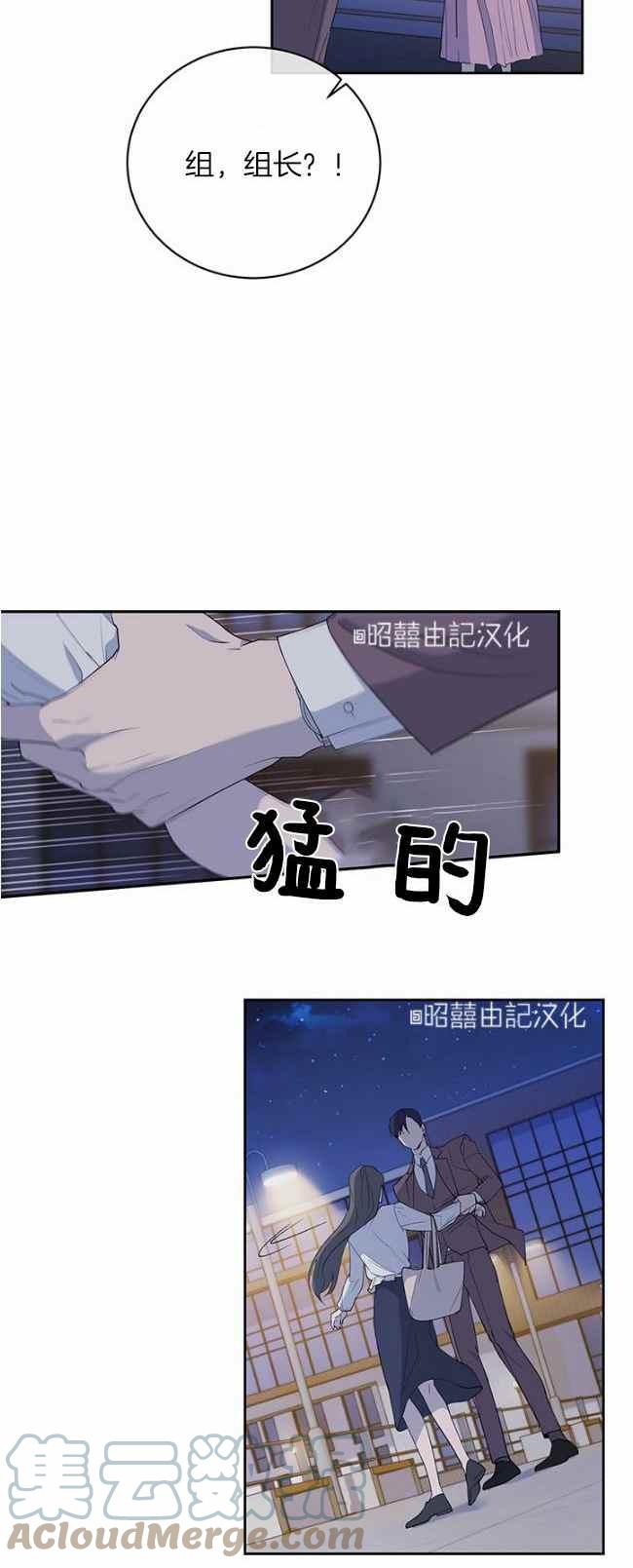 《依小姐所愿》第40话 第7页