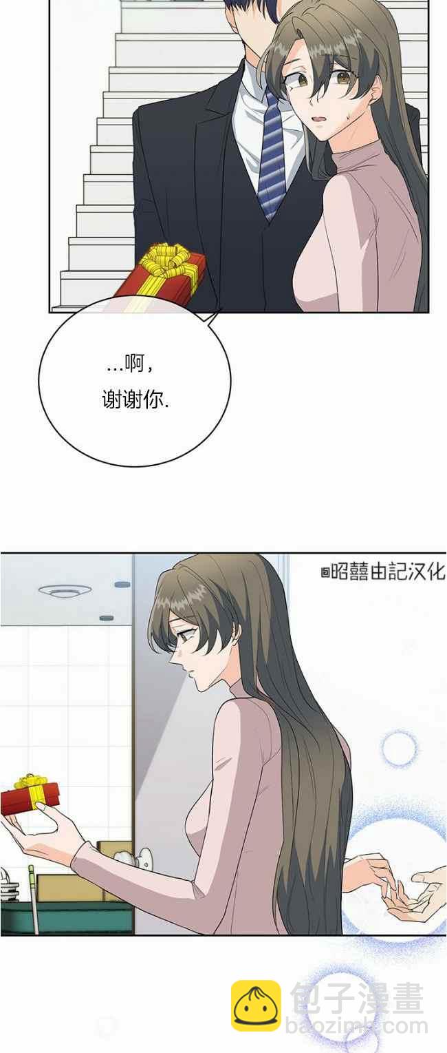 《依小姐所愿》第39话 第10页