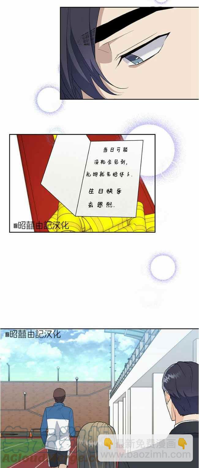 《依小姐所愿》第39话 第11页