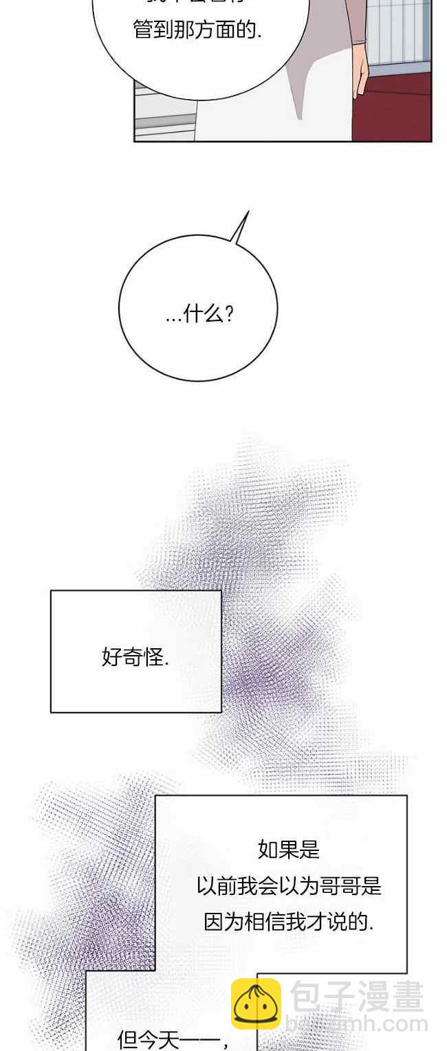 《依小姐所愿》第39话 第14页