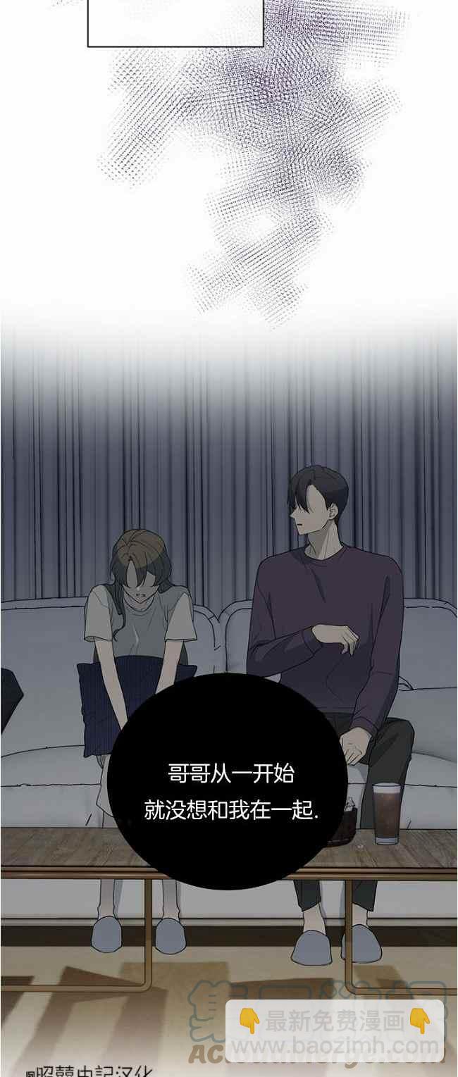 《依小姐所愿》第39话 第15页