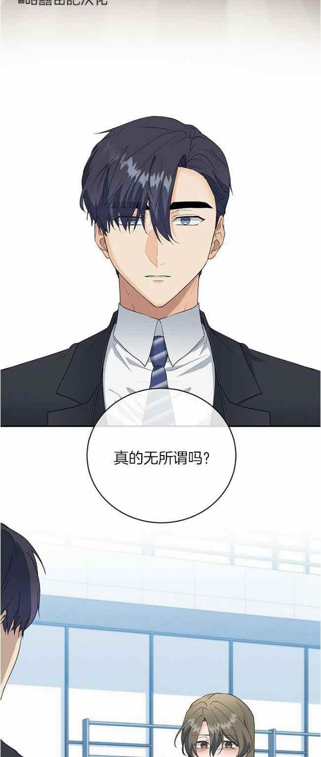 《依小姐所愿》第39话 第16页