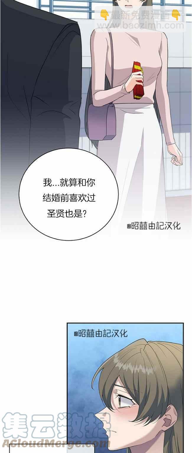 《依小姐所愿》第39话 第17页
