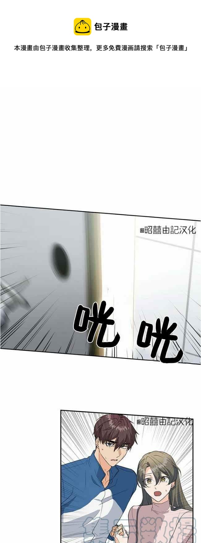 《依小姐所愿》第39话 第1页