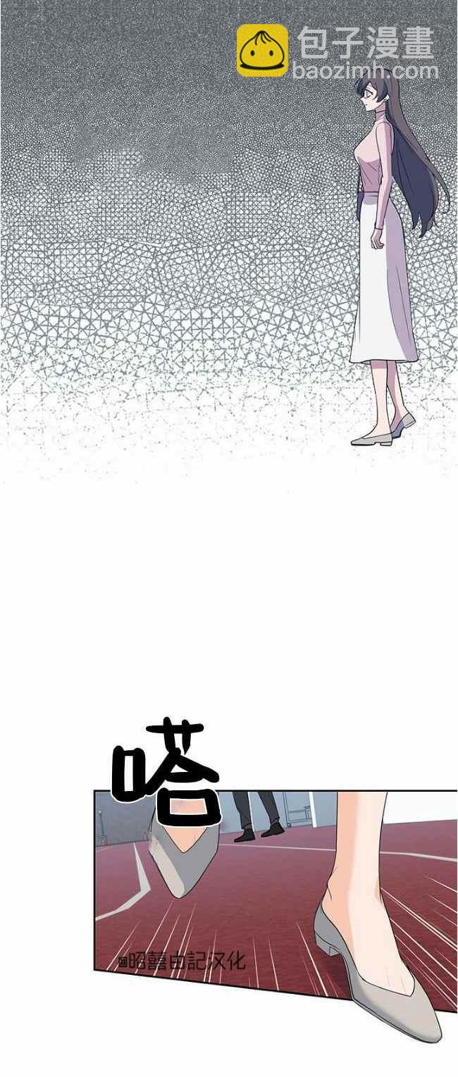 《依小姐所愿》第39话 第20页