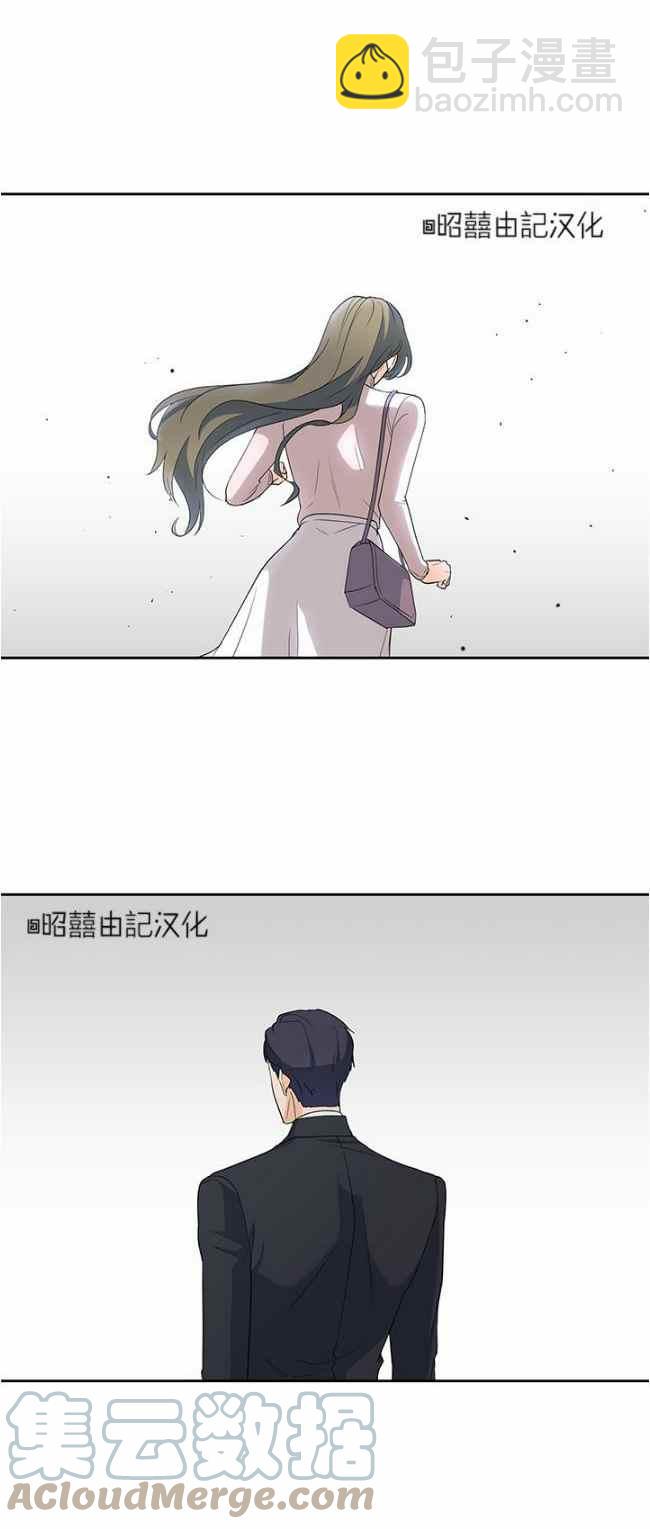 《依小姐所愿》第39话 第21页