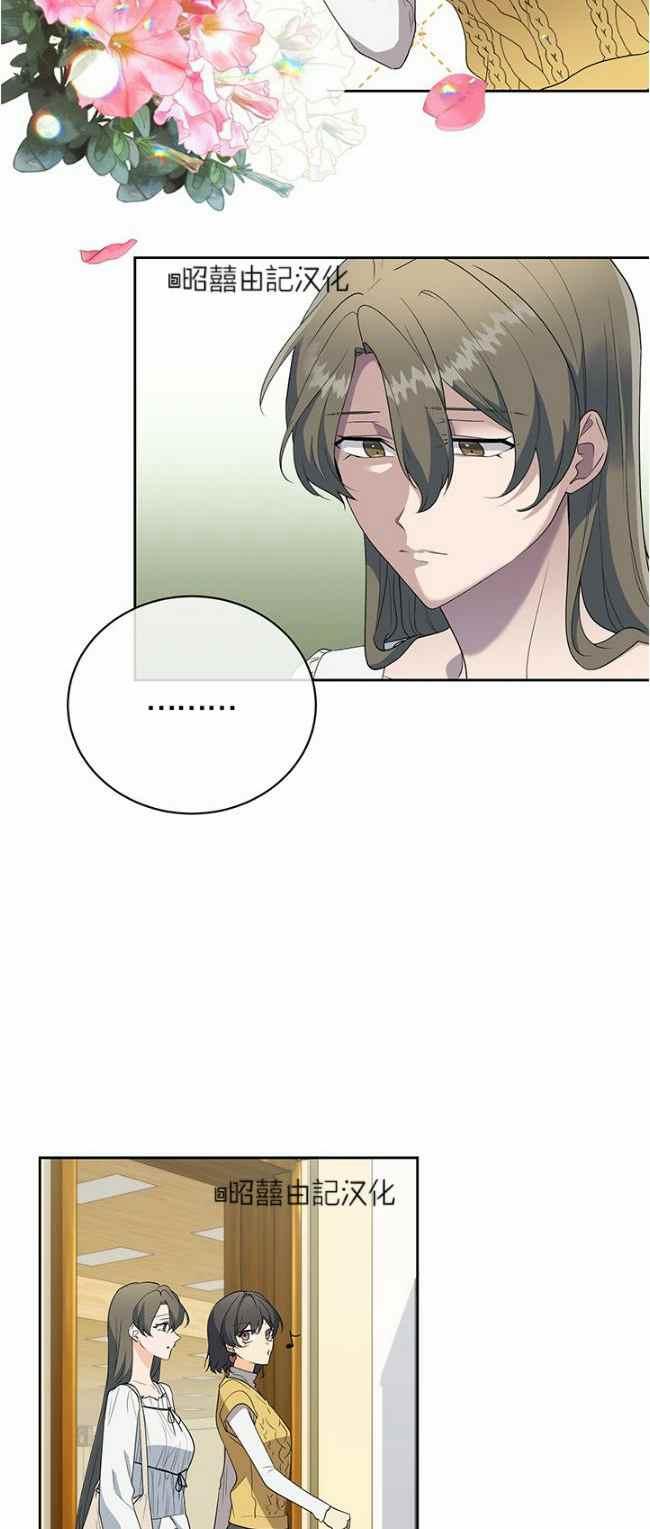 《依小姐所愿》第39话 第26页