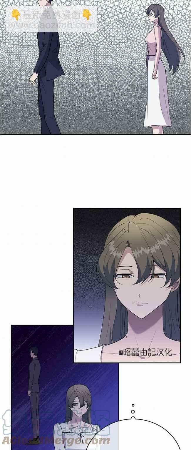 《依小姐所愿》第39话 第31页