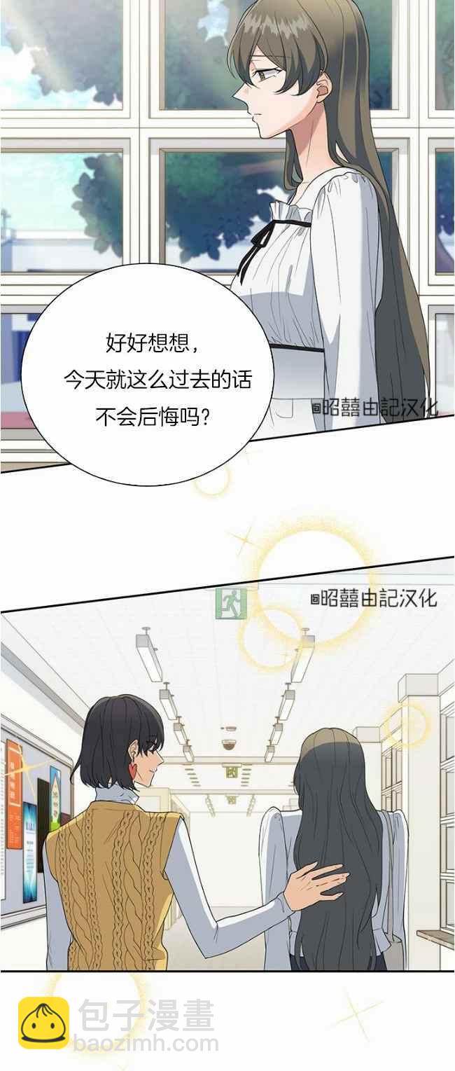 《依小姐所愿》第39话 第34页