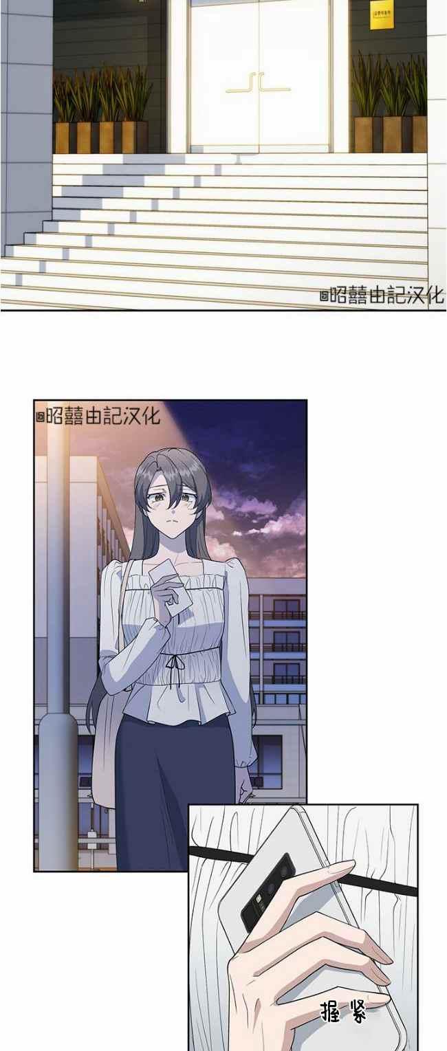 《依小姐所愿》第39话 第36页