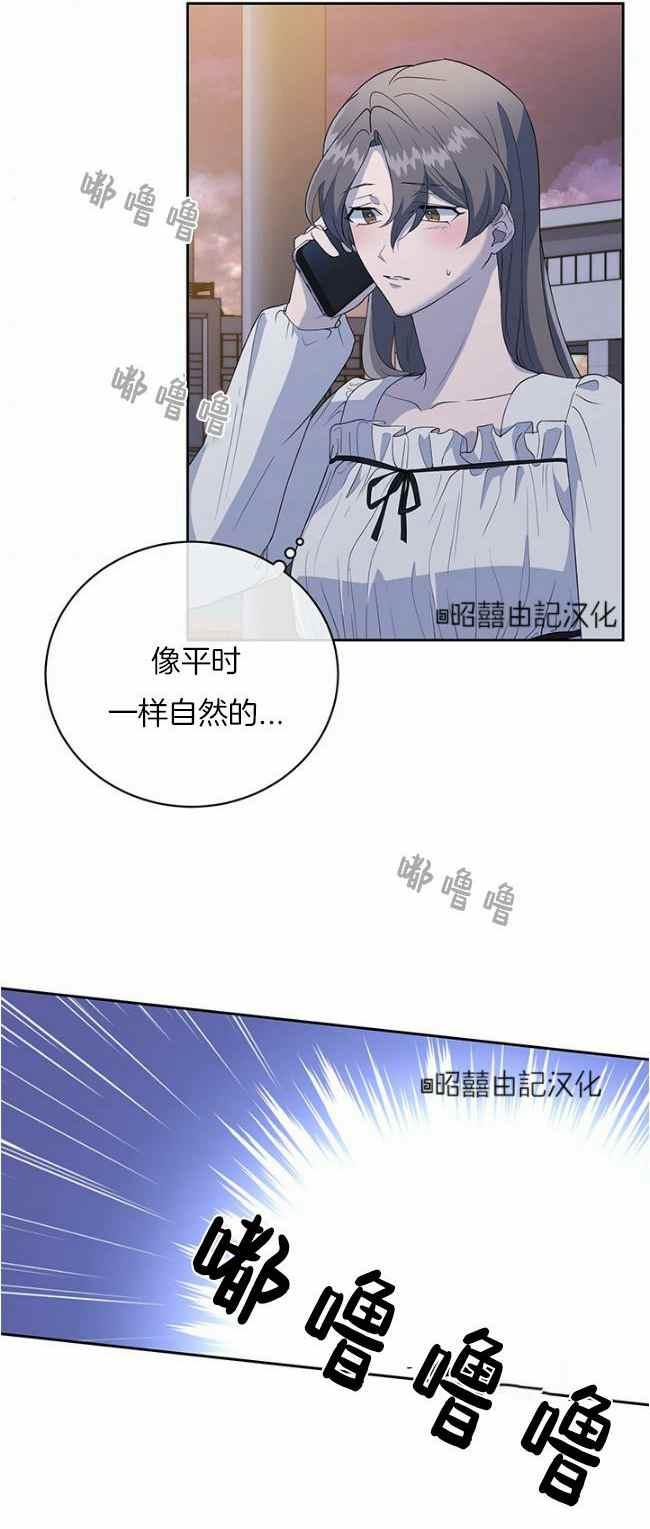 《依小姐所愿》第39话 第38页