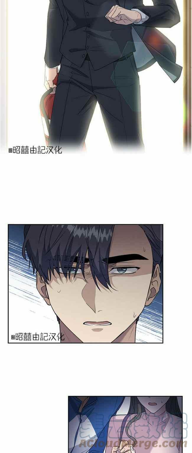 《依小姐所愿》第39话 第3页