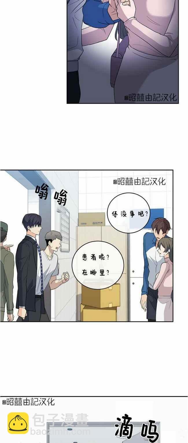 《依小姐所愿》第39话 第4页