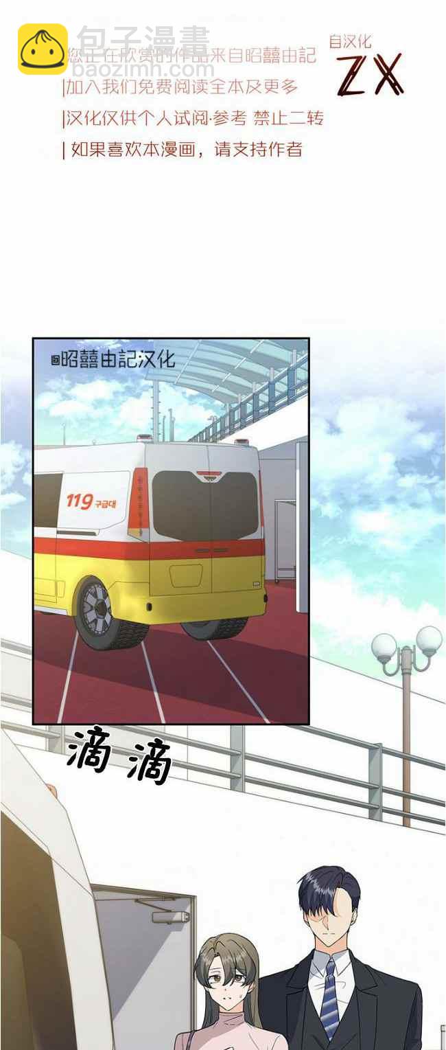 《依小姐所愿》第39话 第6页
