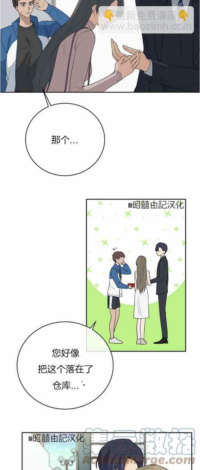 《依小姐所愿》第39话 第9页