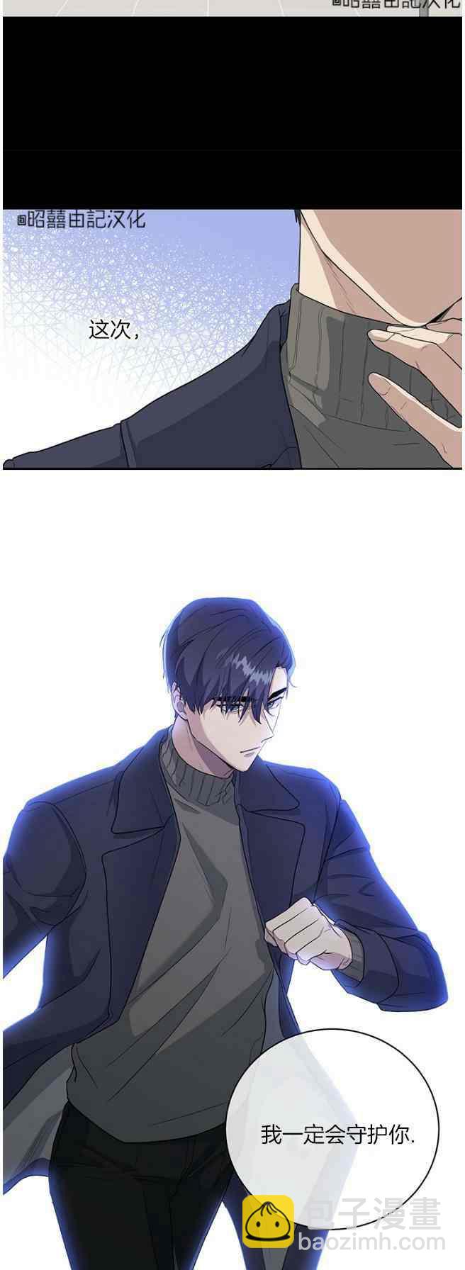 《依小姐所愿》第44话 第10页