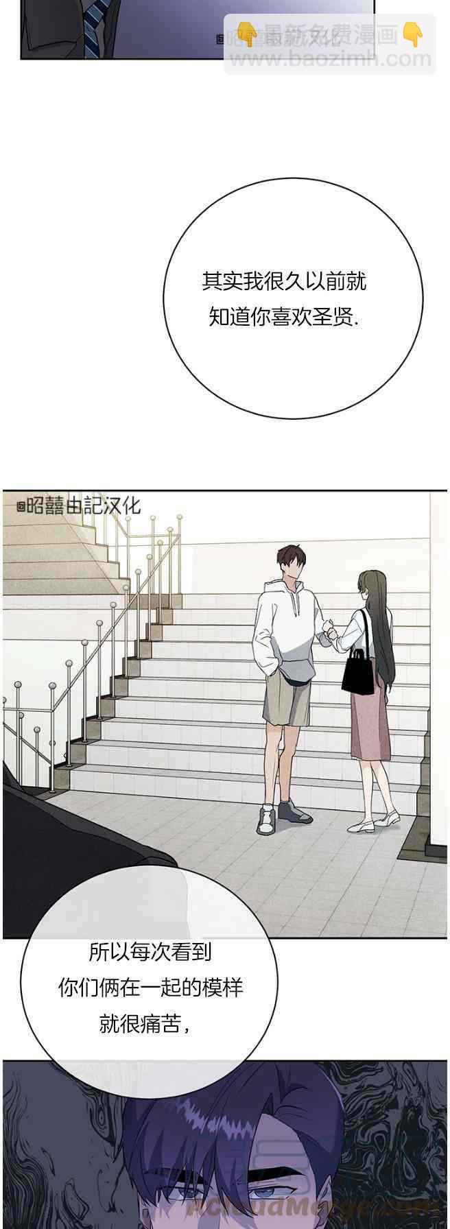 《依小姐所愿》第44话 第17页