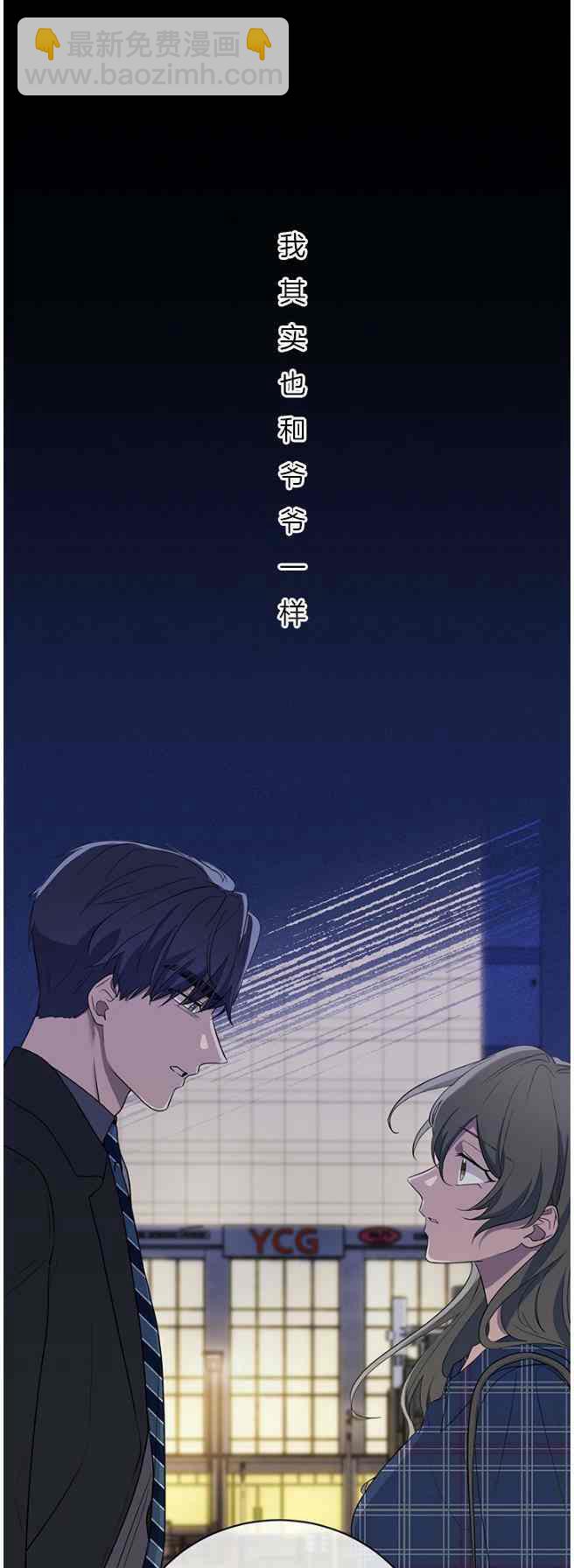 《依小姐所愿》第44话 第20页