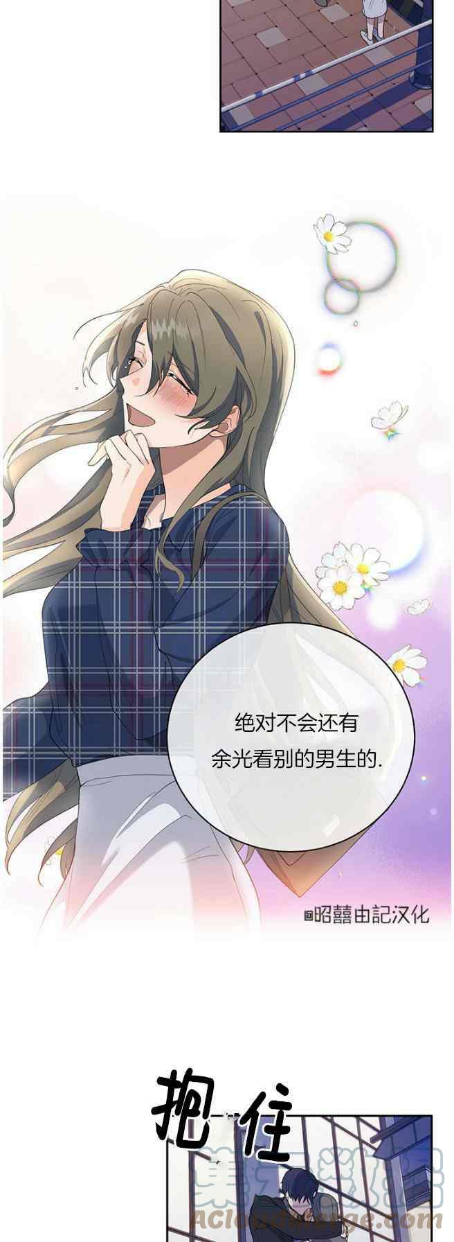 《依小姐所愿》第44话 第23页