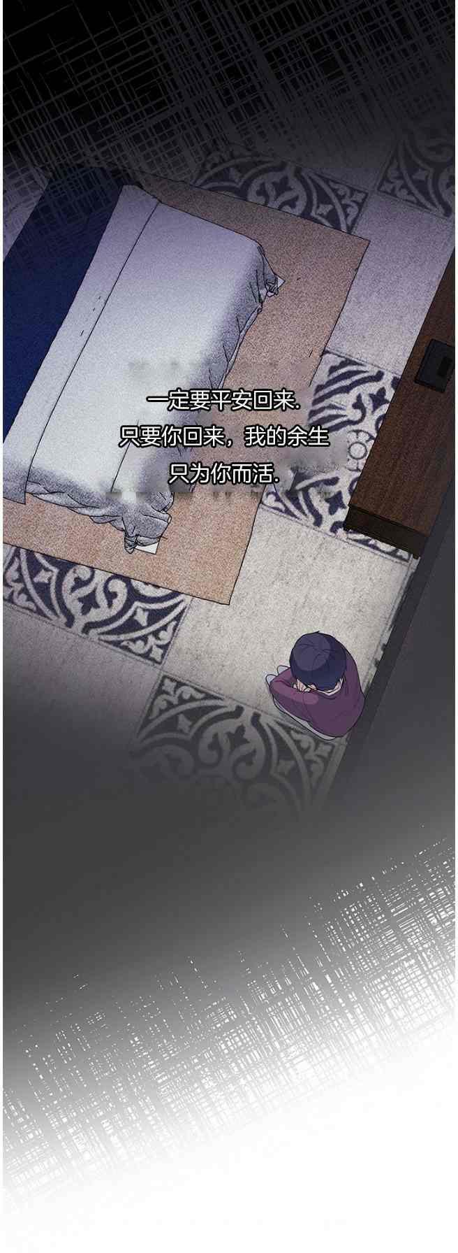《依小姐所愿》第44话 第26页