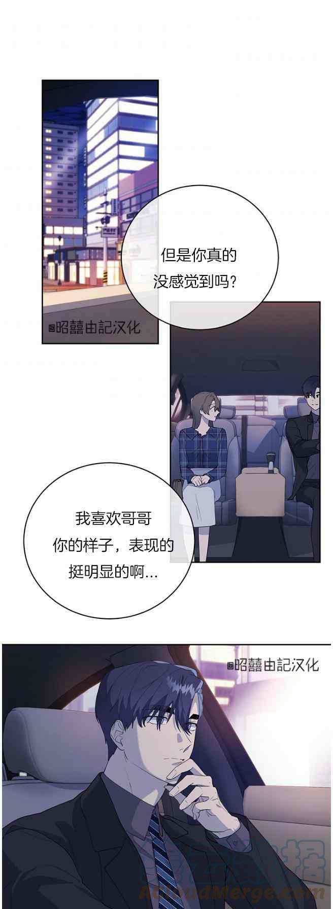 《依小姐所愿》第44话 第27页