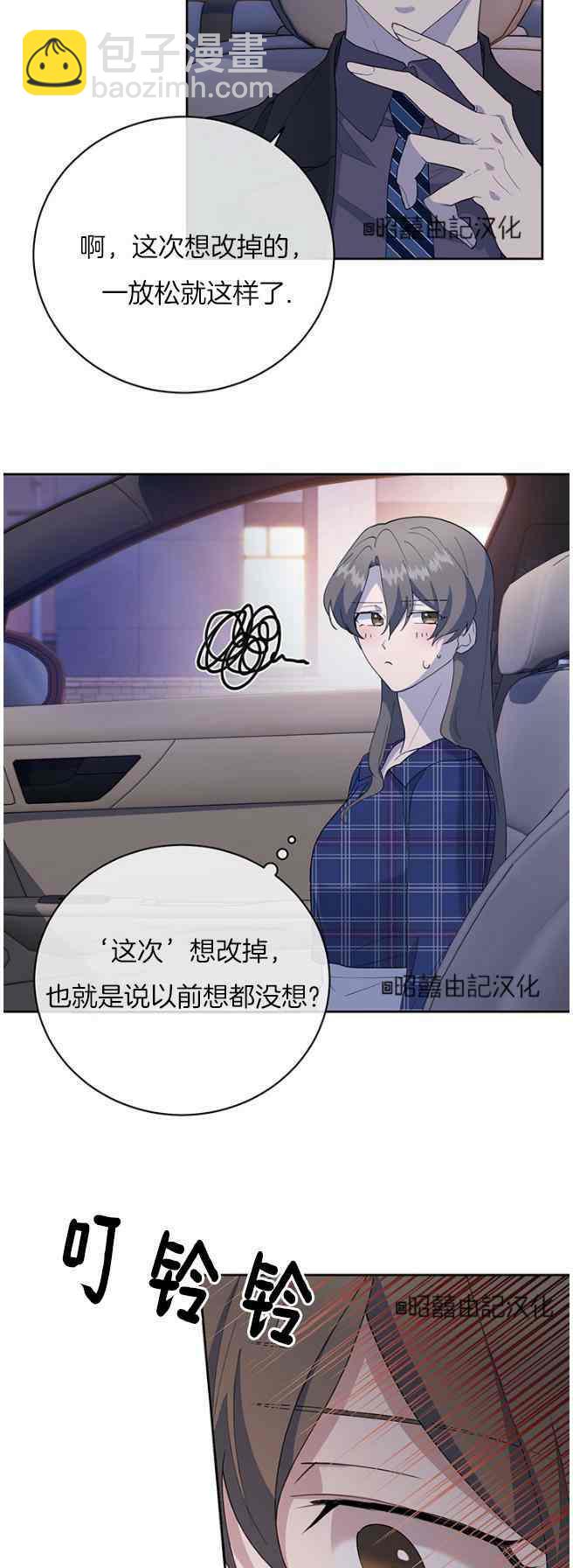 《依小姐所愿》第44话 第34页