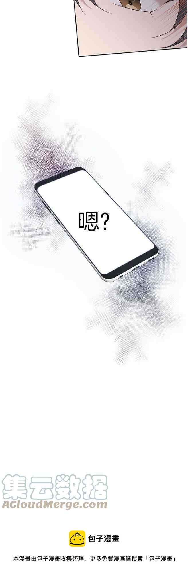 《依小姐所愿》第44话 第35页
