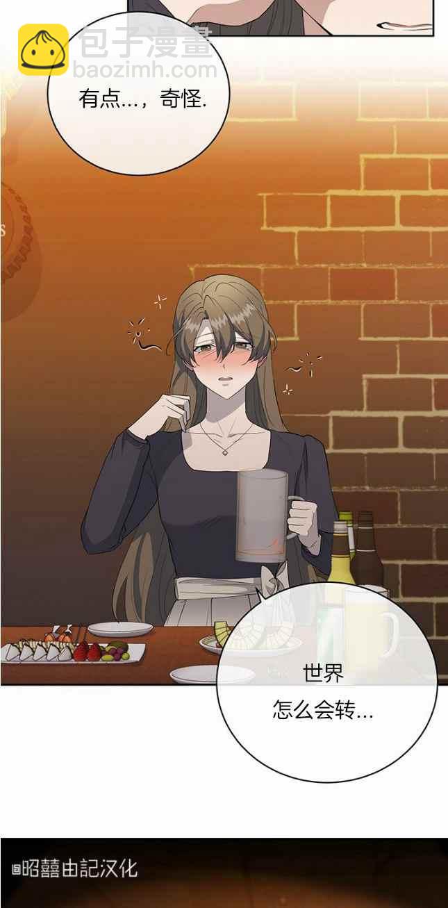 《依小姐所愿》第41话 第12页