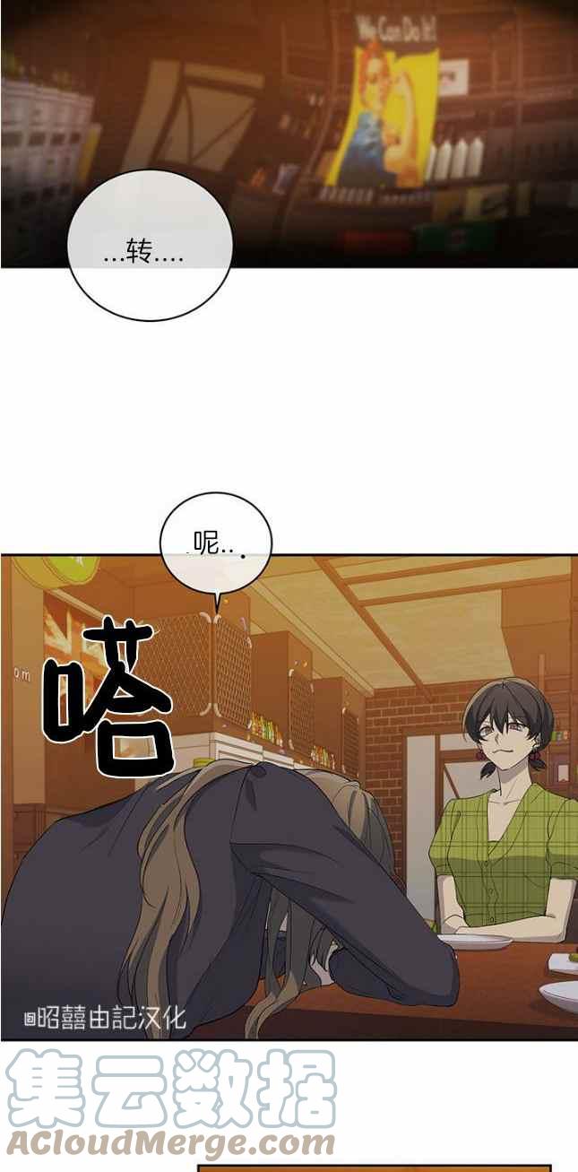 《依小姐所愿》第41话 第13页