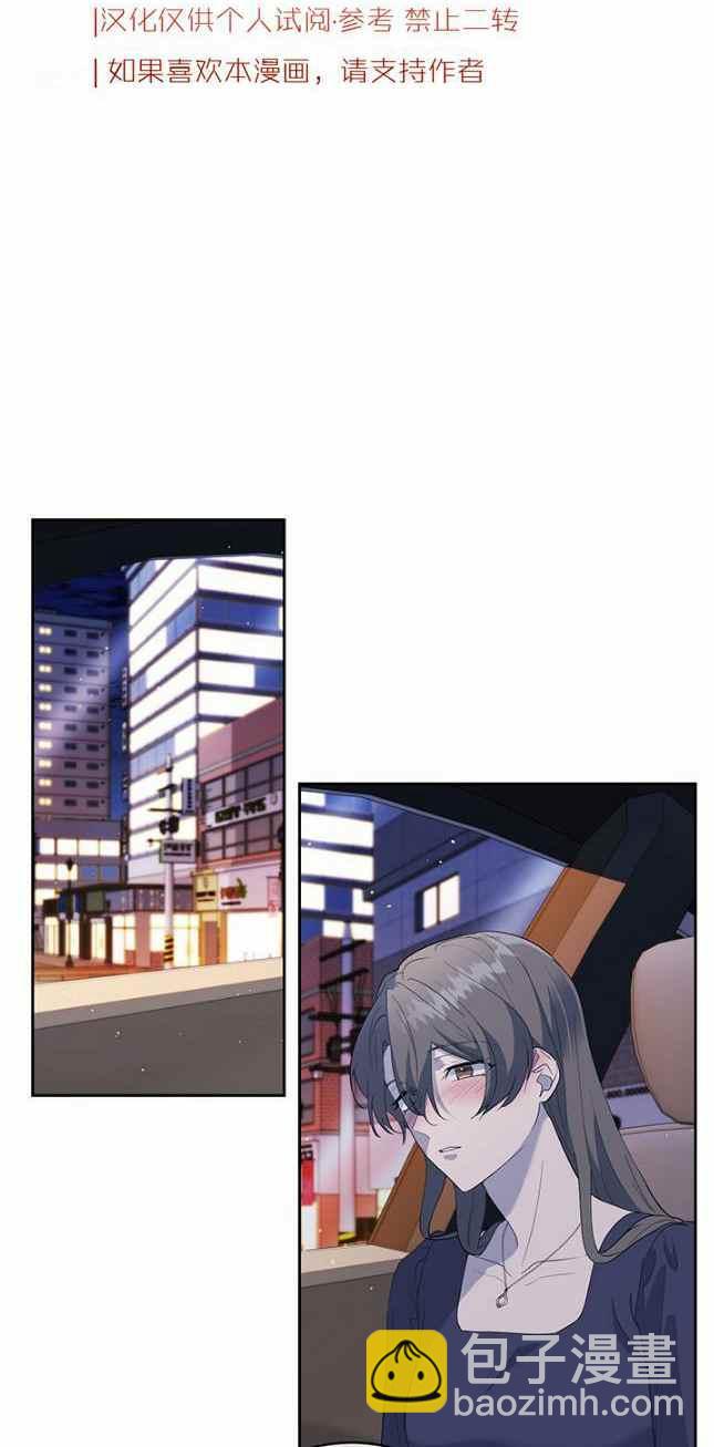 《依小姐所愿》第41话 第16页