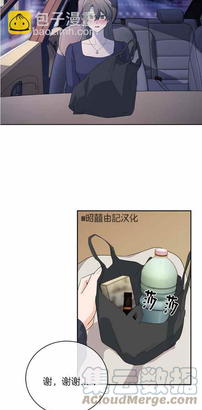 《依小姐所愿》第41话 第19页