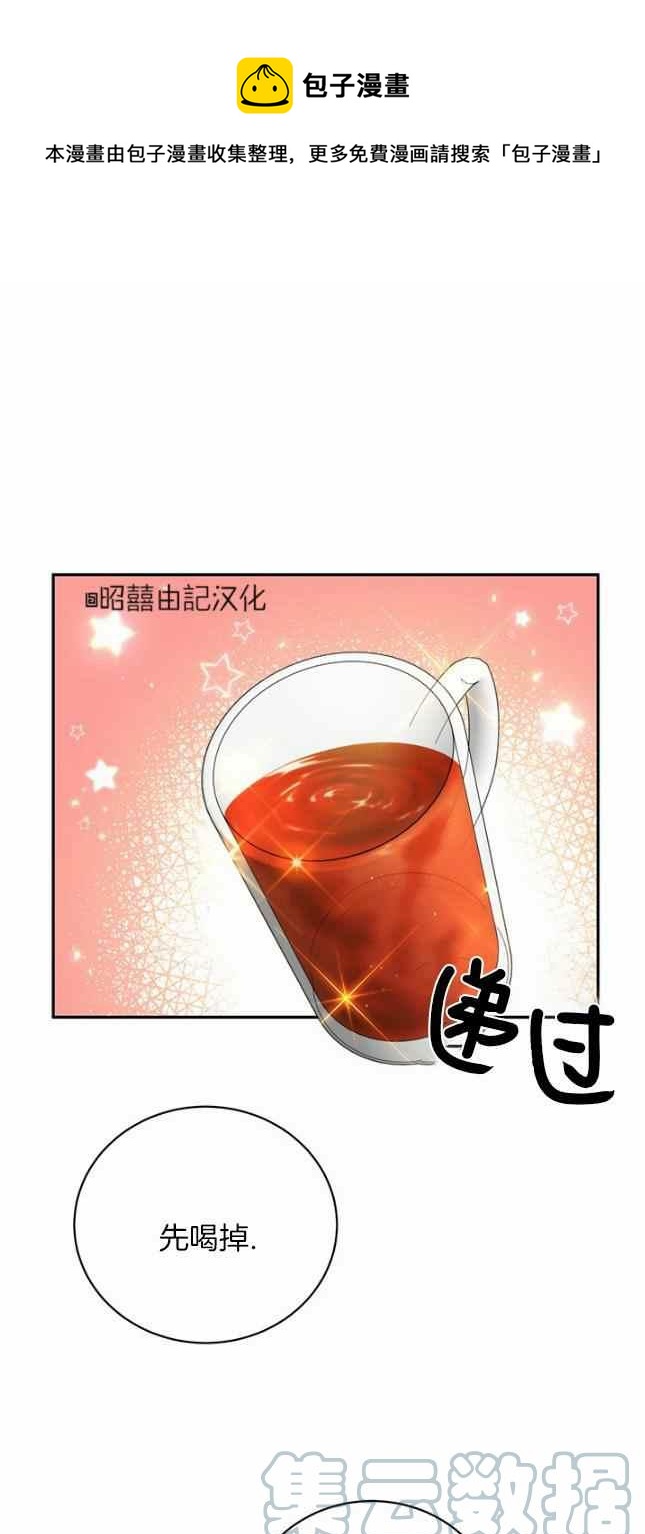 《依小姐所愿》第41话 第1页