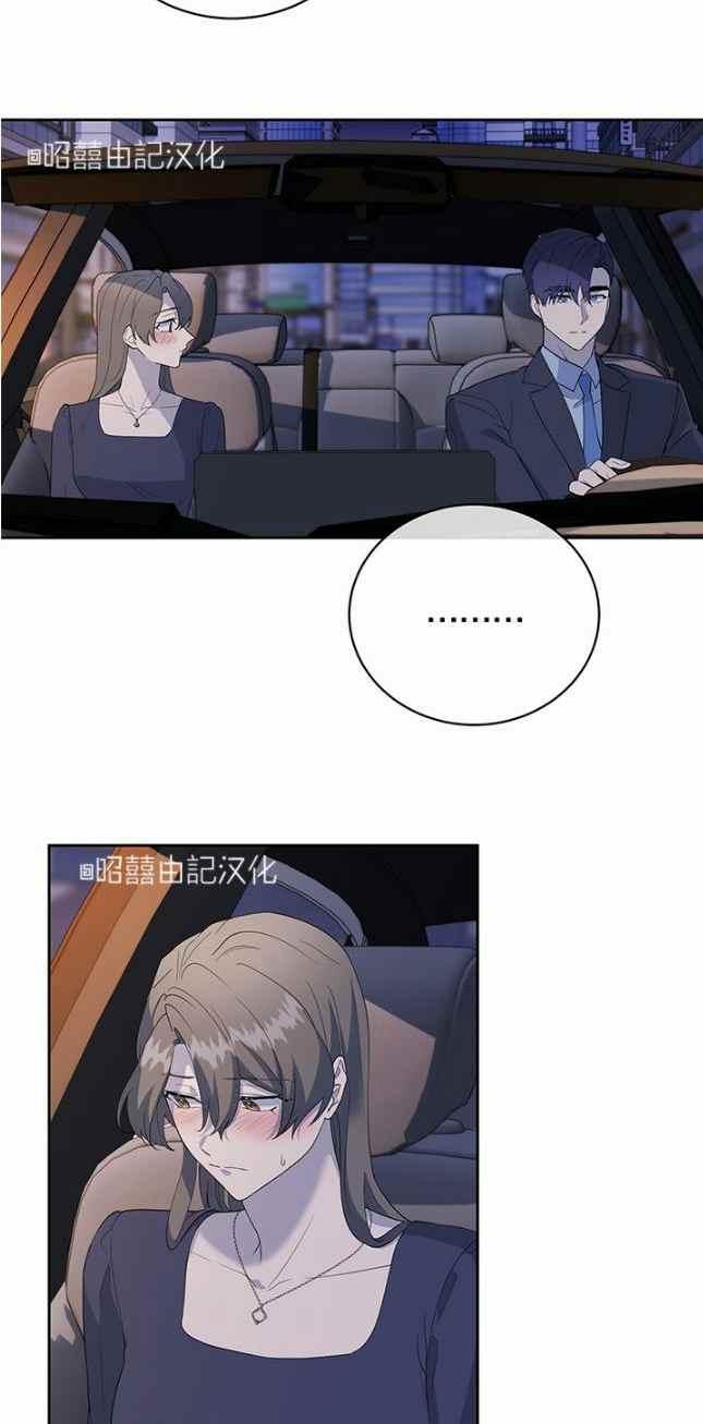 《依小姐所愿》第41话 第20页