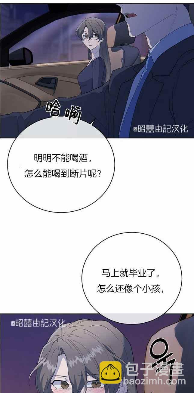 《依小姐所愿》第41话 第22页