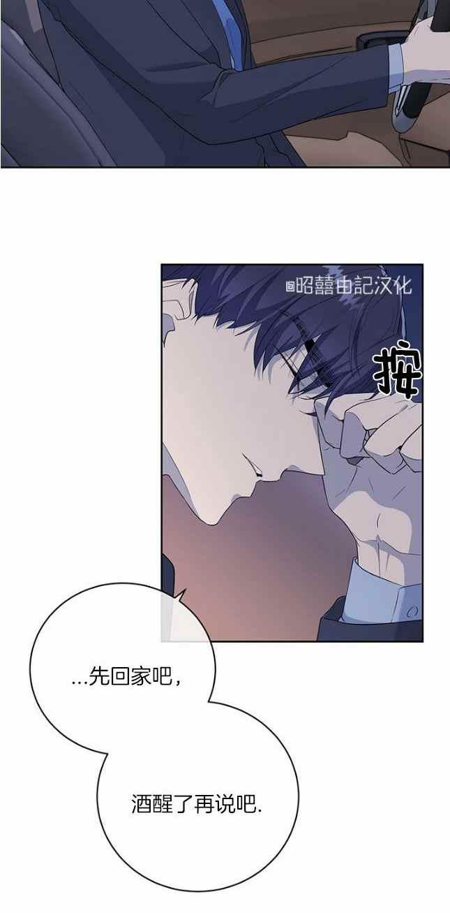 《依小姐所愿》第41话 第24页