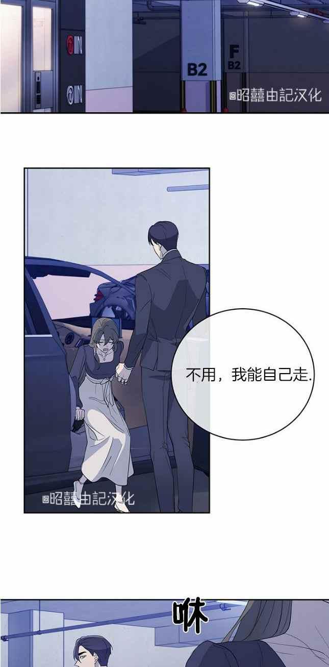 《依小姐所愿》第41话 第26页