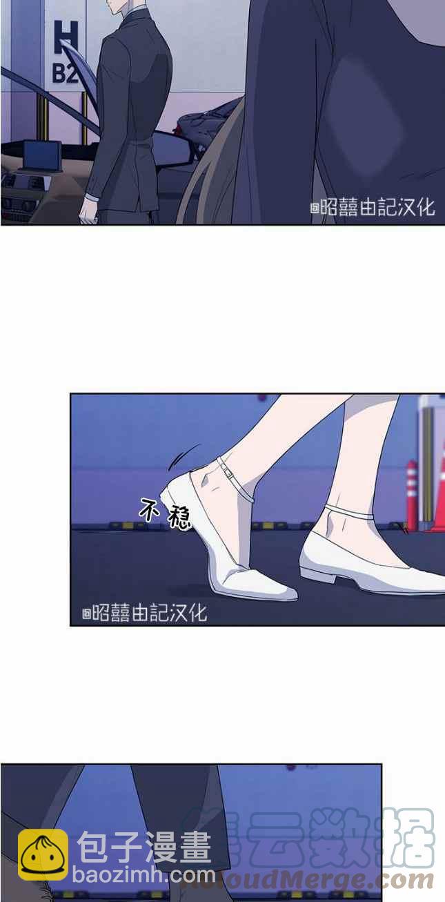 《依小姐所愿》第41话 第27页