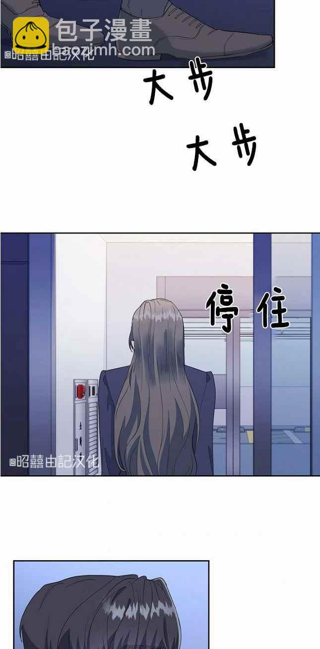 《依小姐所愿》第41话 第28页