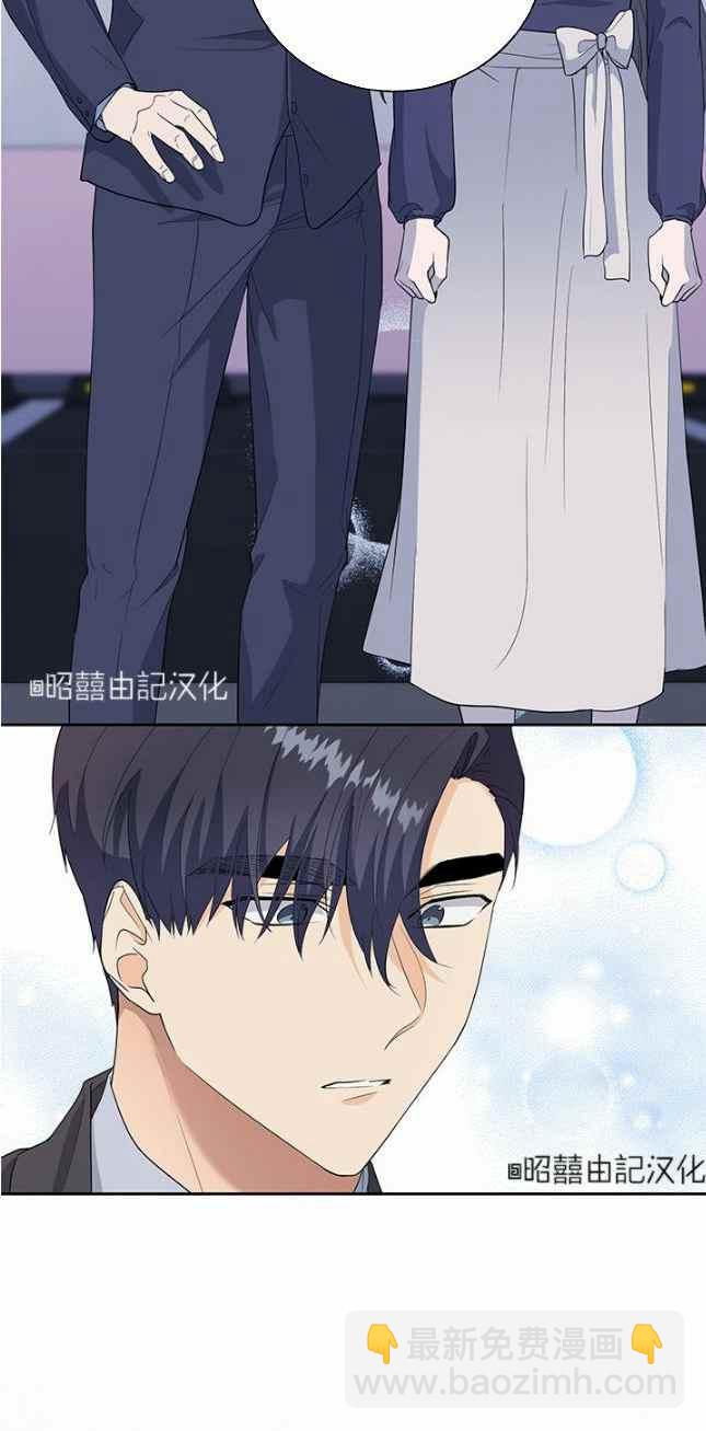 《依小姐所愿》第41话 第30页