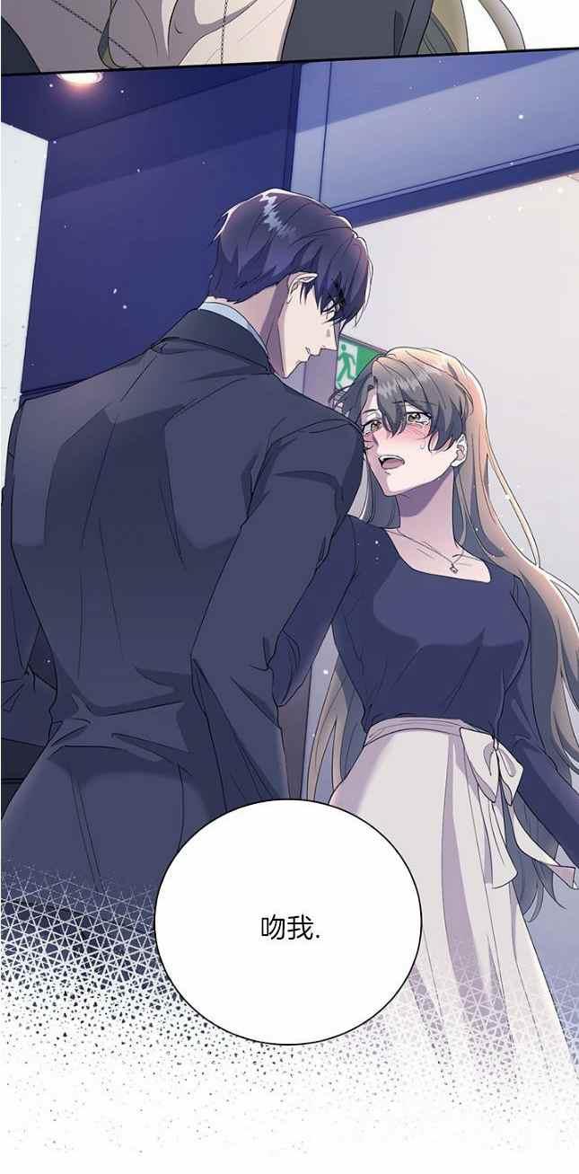 《依小姐所愿》第41话 第32页