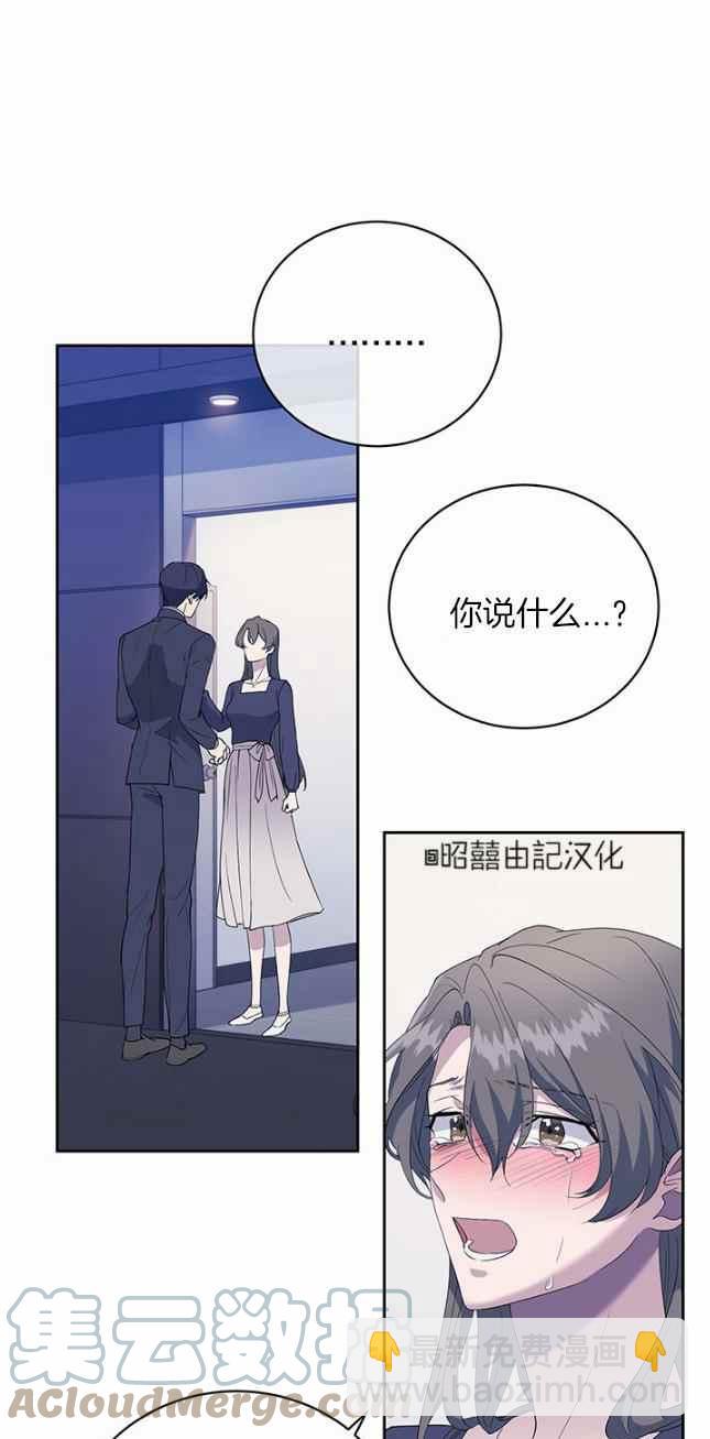 《依小姐所愿》第41话 第33页