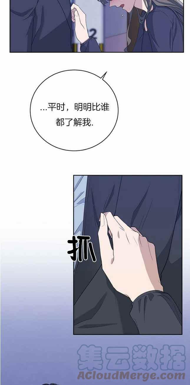《依小姐所愿》第41话 第35页
