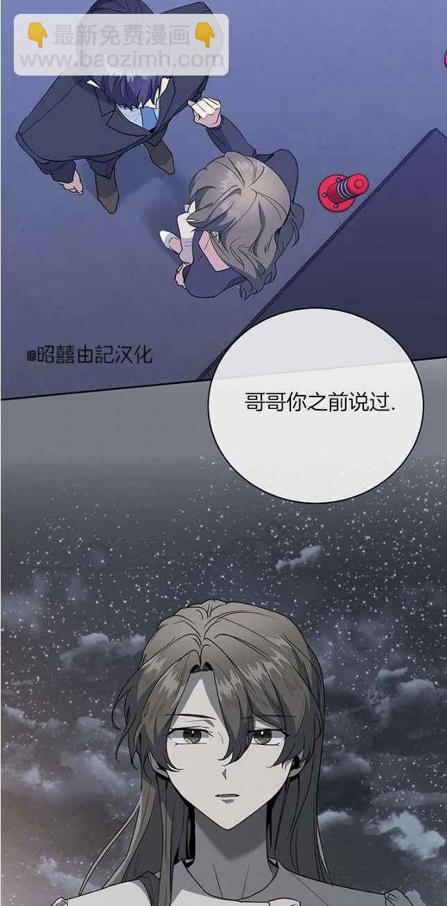 《依小姐所愿》第41话 第36页