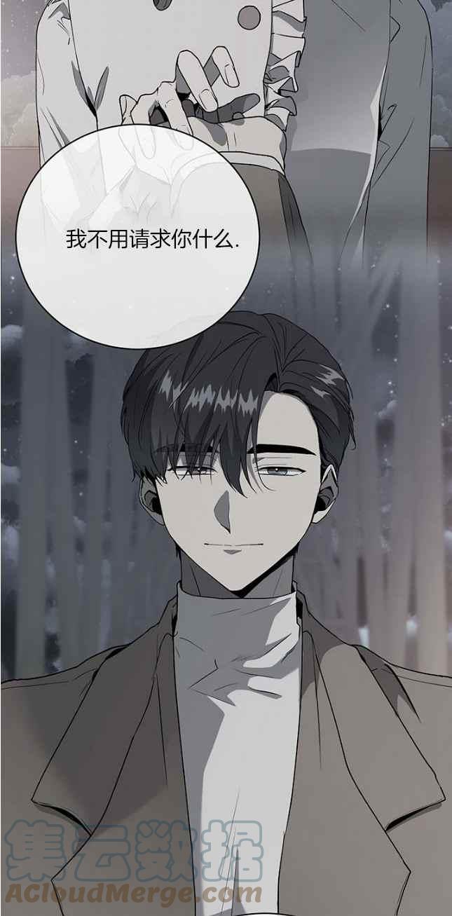 《依小姐所愿》第41话 第37页