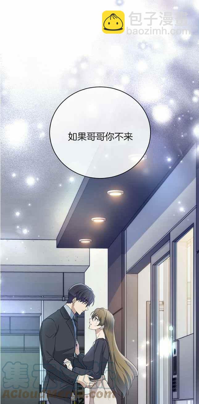 《依小姐所愿》第41话 第39页