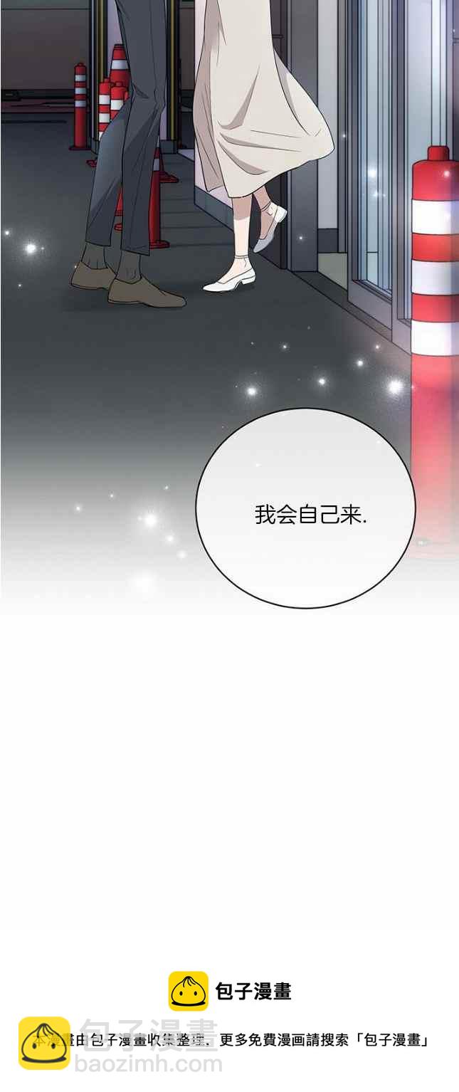 《依小姐所愿》第41话 第40页